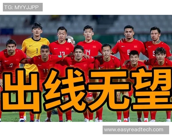 玉面书生国足崛起背后的故事与梦想追逐之旅